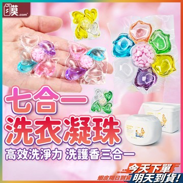 【清新留香好療癒】洗衣球 洗衣膠囊 薰衣草 洗衣精 現貨 櫻花 香香豆 香水洗衣精 洗衣凝珠 洗衣香香豆 洗衣香香豆