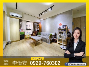 怡安河堤社區-電動車友善｜大露臺溫馨三房平車｜高雄市三民區天祥二路