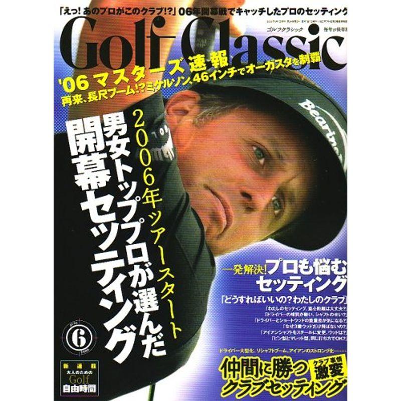 Golf Classic (ゴルフクラッシック) 2006年 06月号 雑誌