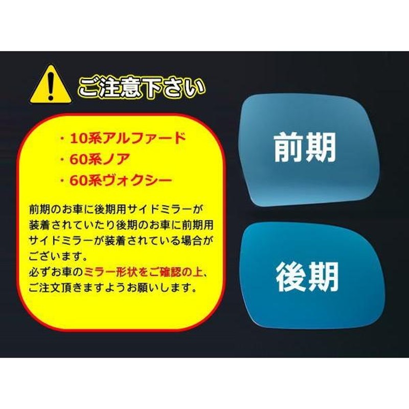 在庫処分 10系前期アルファード他 LEDウインカードアミラー 左右セット 貼り付けタイプ 60前期ノア ヴォクシー 30 40エスティマ クルーガー  | LINEブランドカタログ