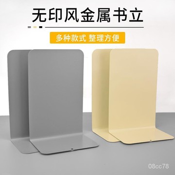 🔥嚴選🔥無印風書立架桌麵書立書架夾書靠書書檔大號加厚創意高中生檔書闆 PABY