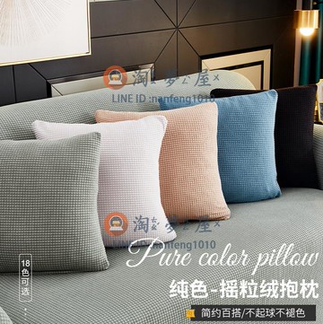 抱枕套40x40cm【單獨套】正方形不含芯加厚客廳抱枕套 沙發抱枕靠墊腰枕套床頭靠背墊【淘夢屋】