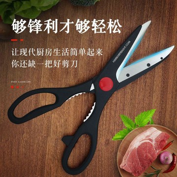 💥免運💥臺灣出貨🚚陽江廠家食品級剪刀廚房剪刀多功能剪子家用原裝尖頭專用雞骨剪刀