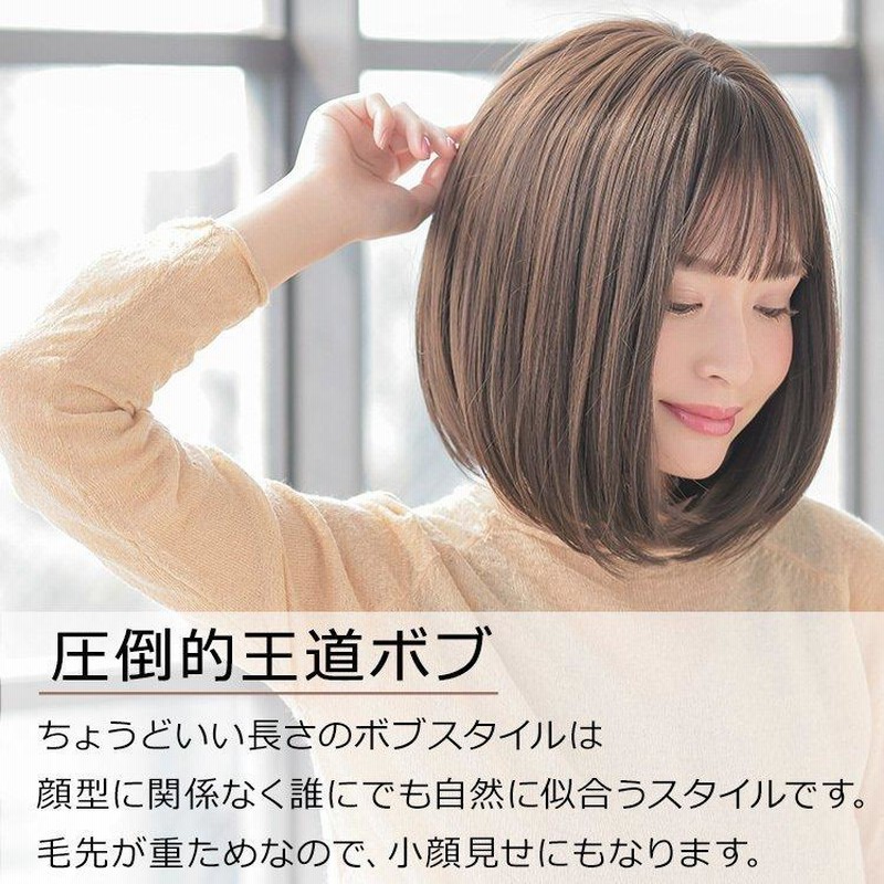 ウィッグ ボブ レディース 女性 フルウィッグ ショート 安い