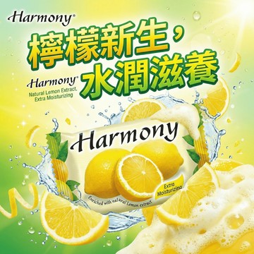 【現貨】💕HARMONY水果香皂70g 檸檬