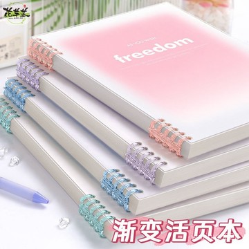 💖現貨💖漸變色活頁筆記本 活頁本筆記本 可拆卸 輕薄活頁本 橫線本 記事本 橫線筆記本 漸變色 格子本子0601