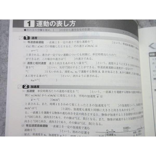 UO55-021 数研出版 大学入試センター試験対策 チェック＆演習 物理基礎 新課程 2013 問題 解答付計2冊 08 s1B