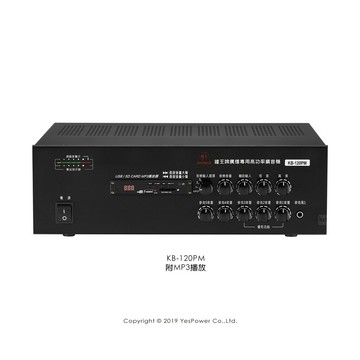*來電優惠*KB-120PM 鐘王 120W PA廣播專用擴大機/擴大器/附MP3播放器/一年保固/台灣製造