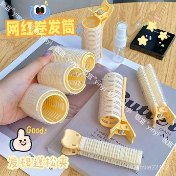 臺灣🙌8H出🔥劉海捲筒學生劉海免燙捲髮筒雙層法式空氣劉海定型捲髮器蓬鬆夾 捲髮器 法式空氣劉海捲髮筒 懶人高顱頂墊髪神器