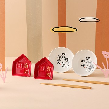 【Mao's樂陶陶】厝內倆倆相愛 雙碗醬油碟禮盒組 | 奇亞子聯名 | 結婚 | 入厝禮物