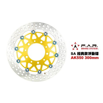 FAR SA 經典款 浮動碟盤 AK550 300mm 碟盤 浮動碟 碟片 SA-085
