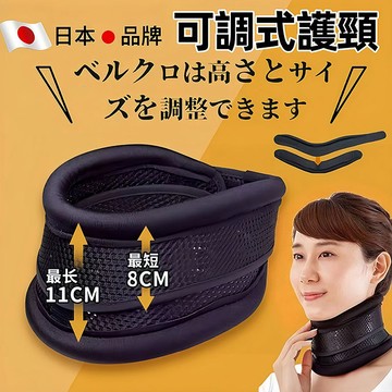 日本製· 頸托 護頸托套 美頸神器 頸托防低頭護頸 家用理療神器 固定頸椎脖子 護頸脖套 護頸托套 脖套頸圍 頸部支撐