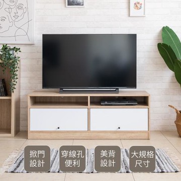 【TZUMii】艾爾四尺雙掀門電視櫃/視聽櫃/影音櫃/TV櫃/電器櫃