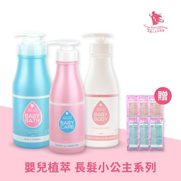 任選兩入★送體驗包X6【全新寶寶植粹洗護組750ml/300ml】