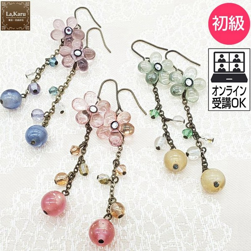 Akフラワーピアス イヤリング制作キット La Karuラ カル自由が丘発 お花 ドロップ 簡単 ビーズ アクセサリーキット ハンドメイド クラフト 手作り 通販 Lineポイント最大0 5 Get Lineショッピング