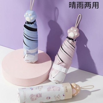 晴雨傘🎀 新款喵喵可愛貓爪手柄黑膠防曬防雨防紫外線迷你口袋傘