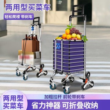 家用折疊買菜小拉車老人便攜式爬樓拉貨小推車 戶外購物車手推車