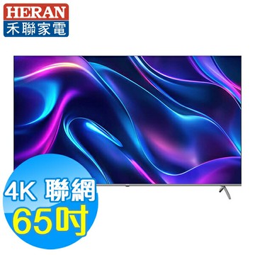 HERAN禾聯 65吋 4K聯網液晶電視 QM-65H330 Google TV 基本安裝