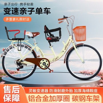 48H出貨！【現貨】新款親子-自-行车22寸24寸輕便三人座帶小孩日常通勤代步成-人款男女