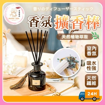 【現貨秒發💖免運】買10贈3 天然擴香棒 除臭香薰棒 薰香棒 擴香竹 香氛棒  擴香瓶補充棒 居家香氛 A041