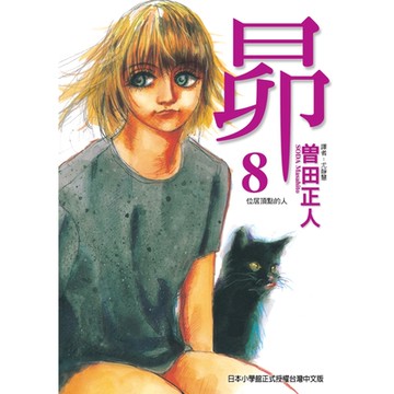 昴 (8)_Readmoo 讀墨電子書