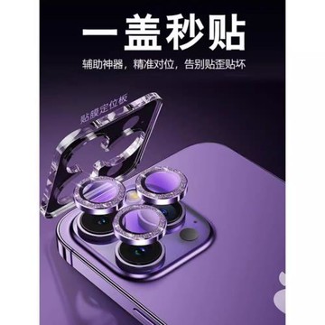 閃粉秒貼適用蘋果16promax鏡頭保護膜15pm后置攝像頭14防塵13防摔