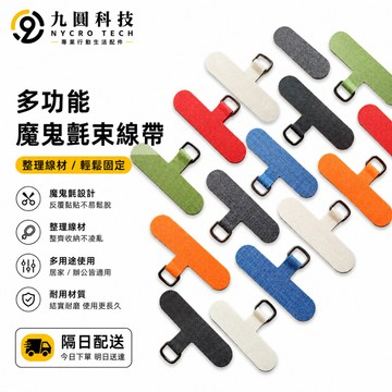 360°可旋式手機墊片 手機掛繩墊片 固定片 手機殼掛飾連接卡片 吊繩掛片 手機殼掛片 掛繩墊片 固定卡片 手機掛繩墊片