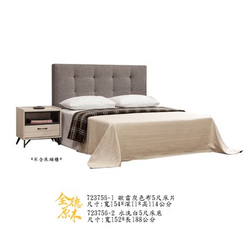 P床頭底/雙人5尺/雙人6尺加大/床台/床架/北歐風/歐雷灰色布5/6尺床台(床頭+床底)