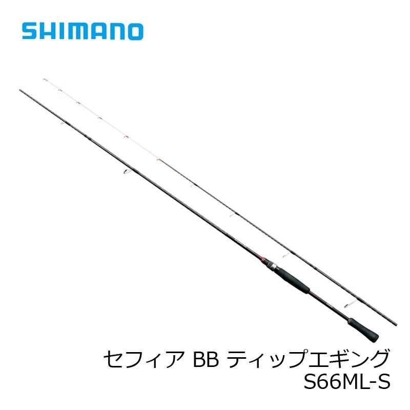 シマノ セフィアBB ティップエギング S66ML-S /ティップラン ボート エギング 通販 LINEポイント最大0.5%GET  LINEショッピング