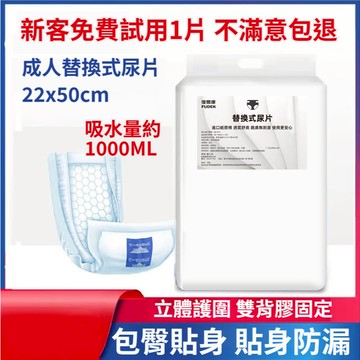 【現貨】替換式尿片 70片/入 成人拉拉褲 尿不濕 成人紙尿片 尿布 尿布墊 男女通用尿布 老年人尿失禁 寵物尿片NP