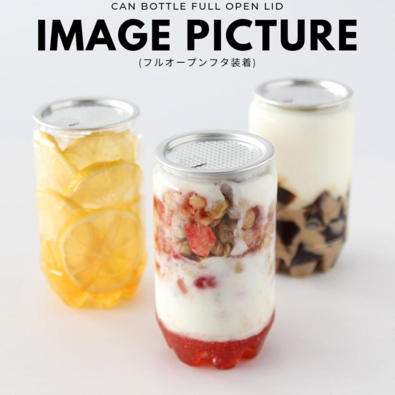 自動缶シーリング用 缶ボトル 容器 330ml フルオープンタイプ銀蓋 200