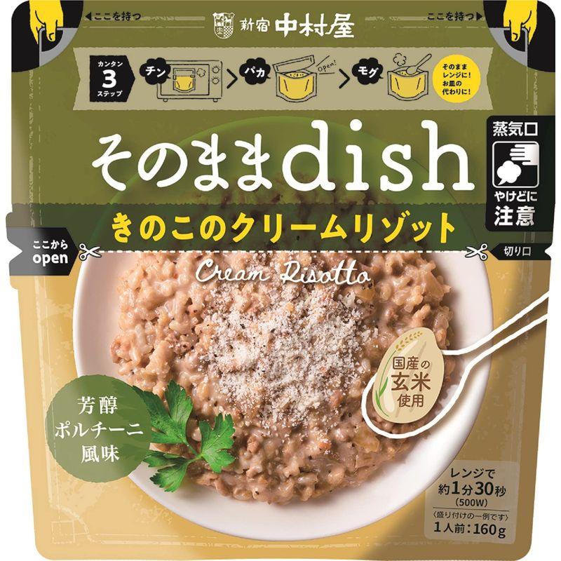 そのままdish きのこのクリームリゾット 芳醇ポルチーニ風味 160g ×4袋