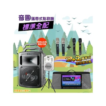 音圓 PARTY-7000 多功能KTV伴唱機+MIPRO MA-708 8吋低音 專業級擴音喇叭 大功率擴音喇叭組合