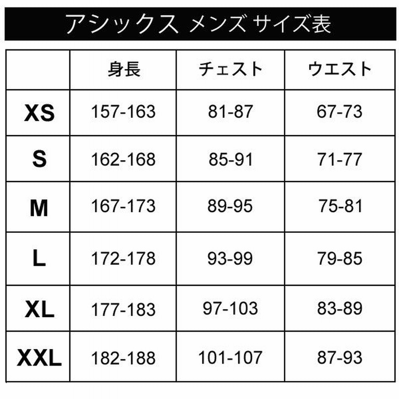 タンクトップ レーシングシャツ メンズ アシックス ASICS シングレット