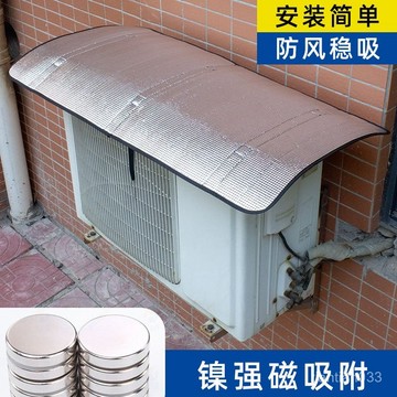 🔥臺灣出貨🔥空調外機保護罩強磁免安裝鋁箔防曬隔熱防水防滴水防塵罩1匹-10匹 空調外機 防雨防曬 保護罩 外機保護罩
