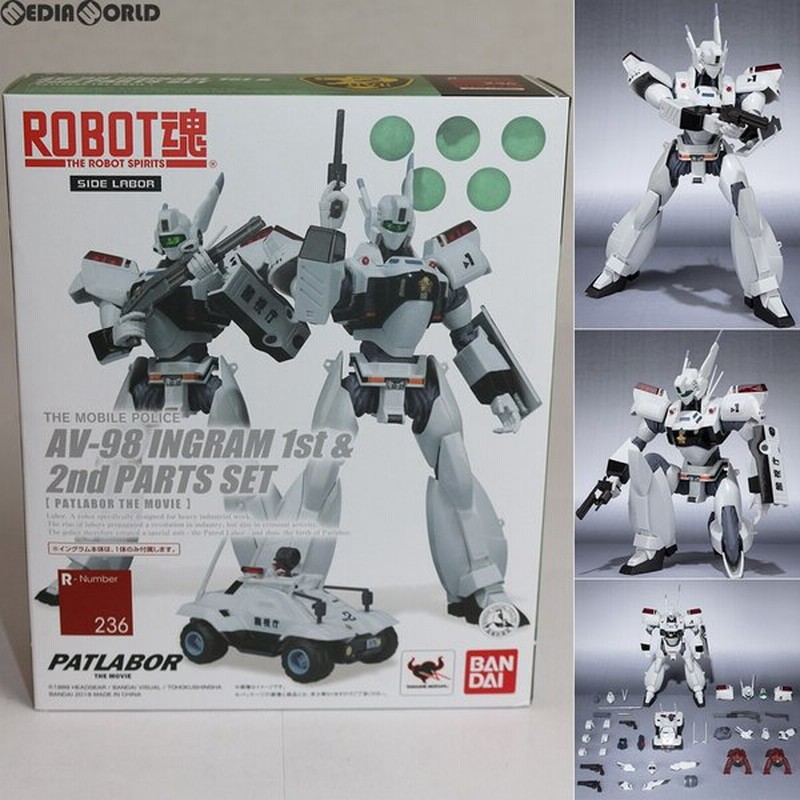 新品即納 Fig Robot魂 Side Labor イングラム1号機 2号機パーツセット Patlabor The Movie 機動警察 パトレイバー The Movie 完成品 フィギュア バンダイ 通販 Lineポイント最大0 5 Get Lineショッピング