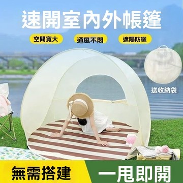 折疊帳篷 帳篷屋 兒童玩具 親子帳篷 帳篷 兒童帳篷韓國ins便攜式戶外露營野餐一秒速開帳篷海邊沙灘遮陽【華臺】