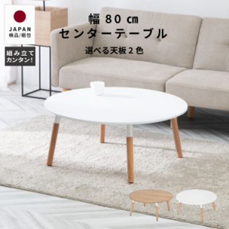 47%割引ホワイト系【2021A/W新作☆送料無料】 センターテーブル ローテーブル シンプル ナチュラル 白 ホワイト 北欧 センターテーブル 机/ テーブルホワイト系-PADUKATA.COM 47%割引ホワイト系【2021A/W新作☆送料無料】 センターテーブル ローテーブル シンプル ナチュラル 白 ホワイト 北欧 センターテーブル 机/ テーブルホワイト系-PADUKATA.COM