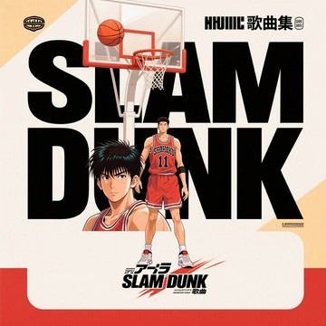灌籃高手系列音樂集 | 日本動漫電視原聲 SLAM DUNK 音樂OSTCD碟