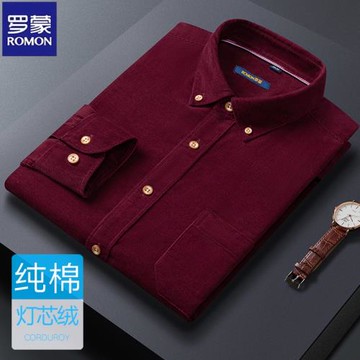 【純棉燈芯絨】羅蒙襯衫男長袖酒紅色2025春季商務休閑純色寸襯衣
