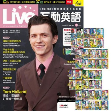 Live互動英語（1年12期）贈 小妖怪系列（1～40冊）