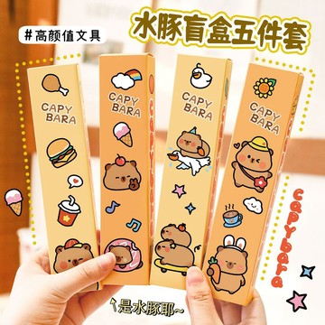 台灣出貨👑 可愛水豚盲盒 盲盒文具 盲盒筆 中性筆 按動筆 黑筆 原子筆 獎勵禮物 小禮品 學生文具套裝 可愛