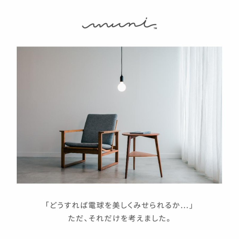 カスタマイズ無料 muni - Pendant Matte Black E26 | MP06C ペンダント