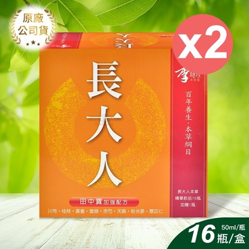 【李時珍】長大人 女孩 50mlx16瓶/2盒