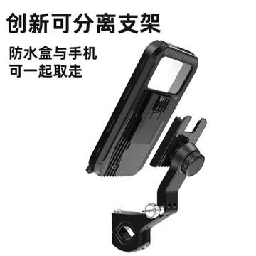 單車自行車摩托車電動車防水包戶外騎行運動外賣送餐手機支架