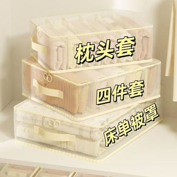 🛒臺灣24h🌳四件套收納袋家用衣櫃換季被子透明防水整理袋分格神器抽屜盒包