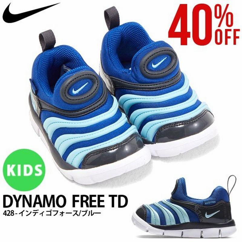 半額 50 Off ナイキ Nike ダイナモフリー シューズ ベビー キッズ 子供 スニーカー 靴 スリッポン 紐なし 子供靴 ベビー靴 ブルー 青 通販 Lineポイント最大0 5 Get Lineショッピング