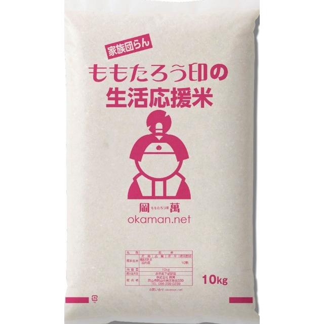 令和5年産入り 生活応援米 10kg (10kg×1袋) 送料無料