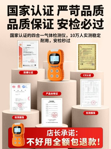 {新品上市}便攜式四合一氣體檢測儀可燃測氧氣氨氣氫氣有限空間有毒有害檢測