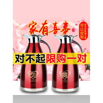 熱水壺結婚陪嫁紅色一對暖壺不銹鋼保溫壺開水暖瓶婚慶用品熱水瓶
